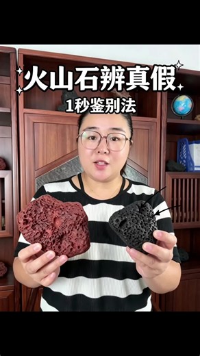 正宗天然火山石 火山岩一眼辨真假，选对真的！