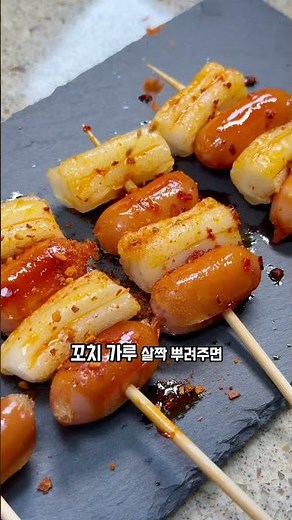 소떡소떡 대신 소분소분을 먹어봤나?! 신박한 분모자 레시피 오픈합니다!