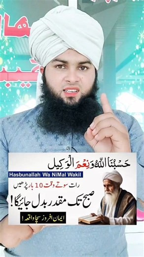 1.6M views · 74K reactions | Raat Sotay Waqat 10 Bar Yeh Ayat Padh Lo | Subha Tak Muqadar Badal Jay Ga #wazifa #foryou #trending #viral | Mohsin Raza Shorts | Facebook