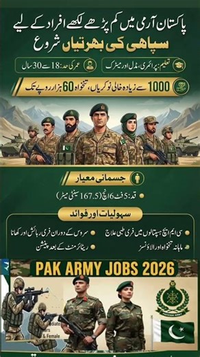 #pakarmyjobs #joinpakarmy #armycareer