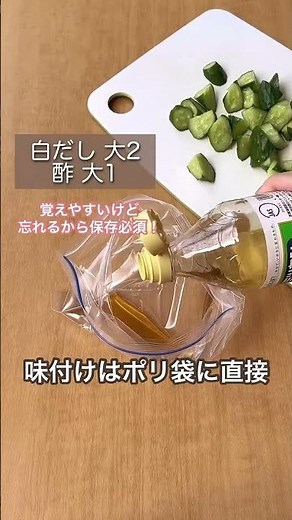 ＼調味料2つ!／きゅうりの浅漬け