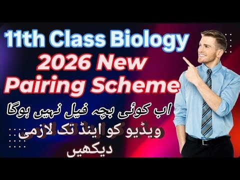 1st Year Biology Pairing Scheme 2026 | Part 1 Biology Paper Pattern By ‪@JUGGAR1‬