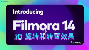 使用 Filmora 国际版 创建令人惊叹的 3D 旋转和转弯效果
