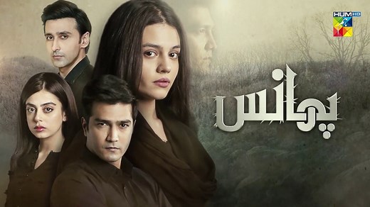 Phaans Episode 20 HUM TV Drama 17 June 2021
