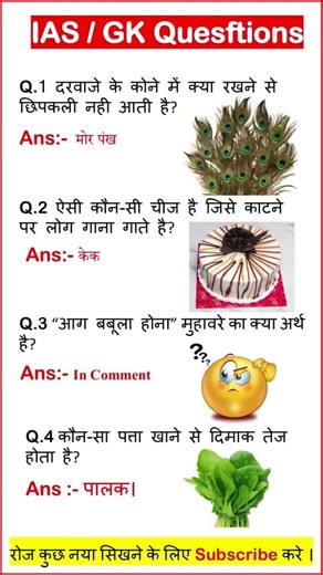 ias interview questions 🇮🇳 upsc interview questions 🇮🇳#iasinterview#c.g. #ias#ssc #shorts #yt2026