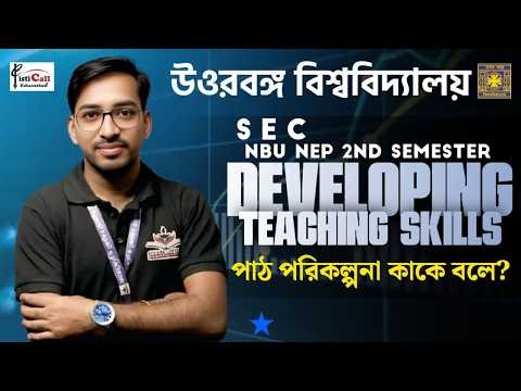 NEP 2nd Semester SEC Developing Teaching Skills || পাঠ পরিকল্পনা কাকে বলে? || By-Nitish Sir || #NBU