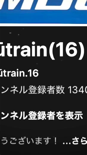 このシリーズ初編集から1年前なので1年前に投稿した動画の復刻版！再生リストから見て #train #鉄道 #電車 #歌詞動画 #shorts #復刻版 #1年 #再生リスト ‪@南海民_7169‬