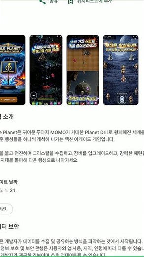 2026’s Cute Action Trend Starts with MOMO