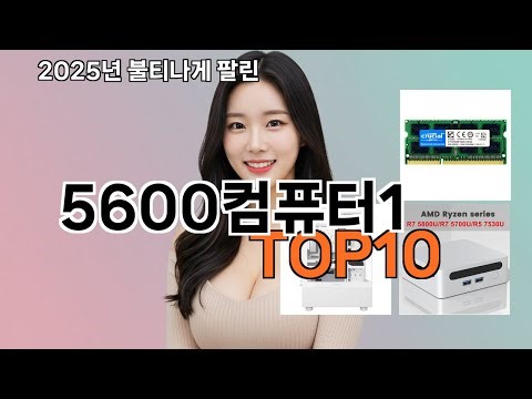 5600 Computer 1: 5 Items That Went Wrong on Coupang, Restocking Requests Are High?