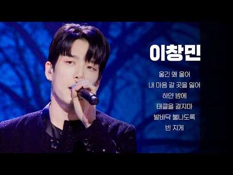 [무명전설 전 회차 모음집] 이창민