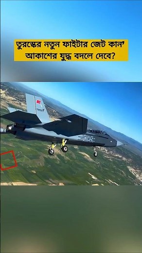 Turkey’s New Fighter Jet ‘KAAN’: Changing the Rules of Aerial Warfare!”