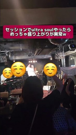 セッションでウルトラソウル！#bz #ウルトラソウル #セッション