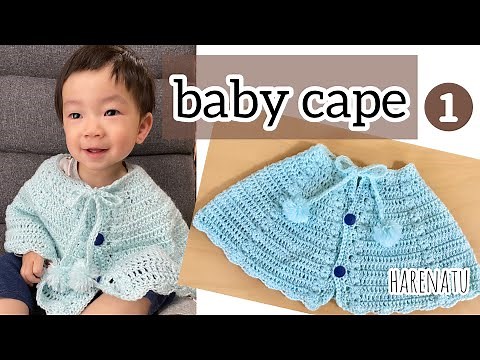 Easy! How to crochet a baby cape/poncho ① [Crochet]