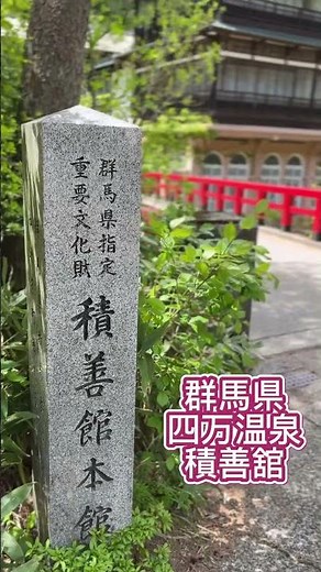 千と千尋の神隠しの舞台になった秘境温泉