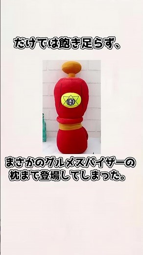 【ゆっくり解説】バンダイが生み出した特級呪物 グルメスパイザーを1分紹介【トリコ】＃shorts
