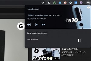 コレ便利。Chrome新機能のMedia Hubで音楽・動画を一括コントロール