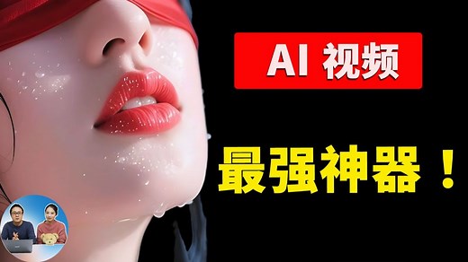 AI 视频生成神器！免费开源本地部署！音频对口型、图生视频、文生视频，WanGP 一键轻松搞定！ | 零度解说