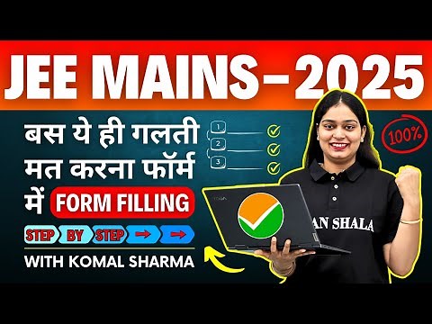 How To Fill JEE Mains Application Form 2025✅ | Step By Step Guide | Must watch #boards2025 #jee2025