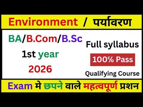 ba 1th year invironmental studies important questions 2026 | environmental studies ba 1st year mcq