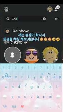 로블록스 계정 해킹 하는법!