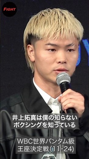 那須川天心、井上拓真は僕の知らないボクシングを知ってる #那須川天心 #井上拓真
