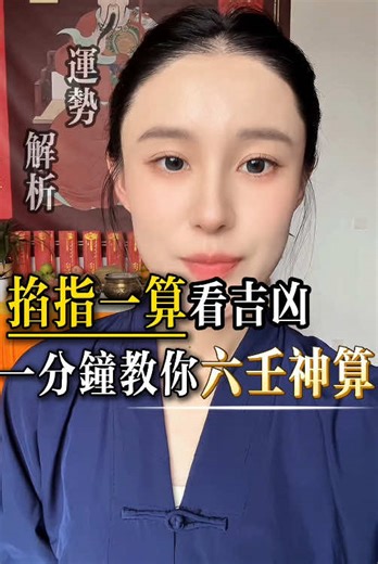 古人的六壬算法揭密