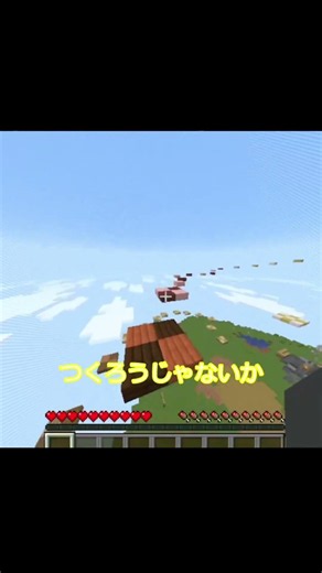 新建国鯖みんな入ってみてねディスコードhttps://discord.gg/zRcNvrY6wn#参加型#マイクラ#サーバ#24#全機種対応
