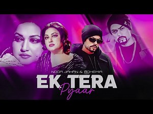 EK TERA PYAAR | Noor Jahan & Bohemia | Mashup (Prod. ‪@kaka808s‬ )