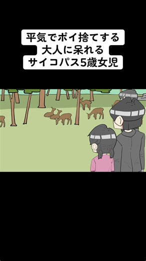 じゅえるの悪事と社会のモラル