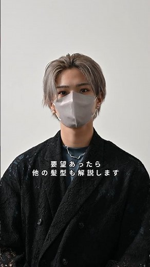 リバースセンターパートのヘアセット解説💇 #ファッション #ヘアセット #髪型