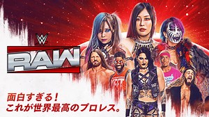 WWE RAW - 2020 (格闘) | 無料動画・見逃し配信を見るなら | ABEMA
