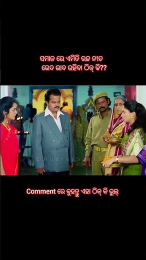 Stree odia movie 🎥🎥 jabardast dialogue by Snigdha Mahanti