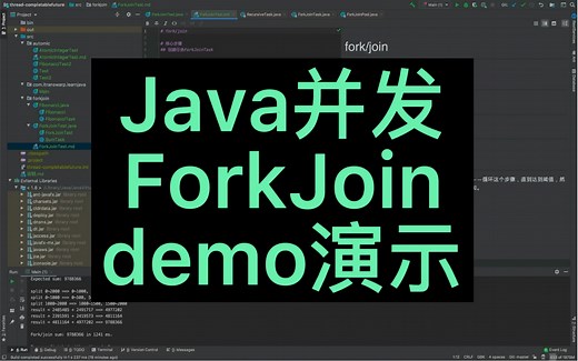 Java并发-ForkJoin demo演示