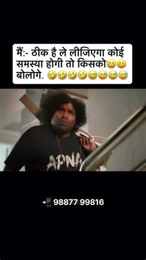 🤣 Ab Pta Chala Kya Hota Hai? 😱😂