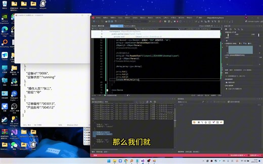 C#工控课堂-MES接口对接需要掌握JObject和Jarray，纯干货精讲！
