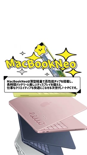 You can also rent a MacBook Neo! #PandaStudio #macbookneo #apple