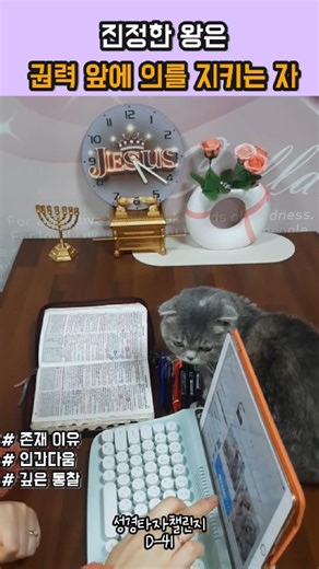 사무엘하 1,2,3장 필사챌린지 day41 #성경타자 #성경필사 #신앙생활 #성경묵상 #사무엘상 #매일성경
