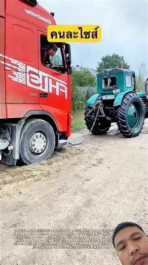 Pulling the silk thread #vehiclestuckinmud #tractor #truck #viral #automobile #youtubeshorts #sho...
