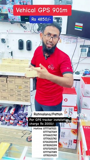 අපේක්ෂිත වාහන GPS Tracker - නවතම තාක්ෂණය