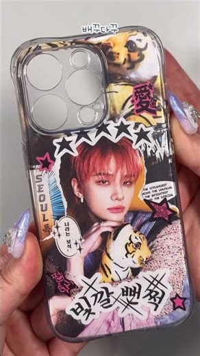 스키즈 현진 폰케이스 만들기 📱