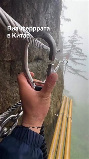 Никита | Групповые походы в горы | Альпы, Гималаи, Килиманджаро on Instagram: "Tengyun Plank Path — пешеходная тропа, закреплённая прямо на скалах в горах Лаоцзюнь (Laojun Mountain), провинция Хэнань, Китай. Маршрут проходит на большой высоте и представляет собой узкую деревянную и металлическую конструкцию, идущую вдоль отвесных скал. Тропа известна панорамными видами на горы и частыми туманами, из-за которых создаётся ощущение прогулки над облаками. Это популярное место среди туристов, но марш