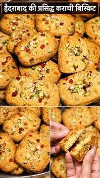 Famous Hyderabad Karachi Biscuits | No Flour, No Eggs, No Oven #recipe #biscuit #easyrecipes