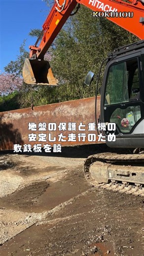 河川工事 仮設工事 #ict施工 #施工 #コクホウ