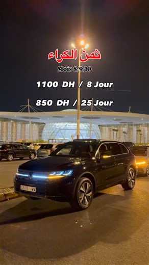 13K views · 904 reactions | Les meilleures offres de location chez notre agence Rs Speed Cars s +212 65394-7731✅磊 . . . #morocco #marrakech #marrakech #location #locationdevoiture #locationdevoitures #locationdevoituremaroc #locationdevoituremarrakech #locationvoituremaroc #voituredelocation #maroc #travlling #travillingmorocco #morocco #maroc #maroccasablanca #voituremaroc #voituredeluxemaroc #voitureaumaroc #marocdevoiture #luxury | Reda Ait Lahcen | Facebook