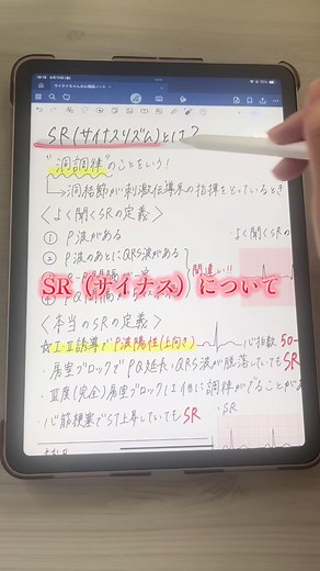 サイナスの誤解を解く：心電図の基礎知識