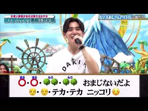 【いただきハイジャンプ】 歌うま ― Hey! Say! JUMP 山田涼介