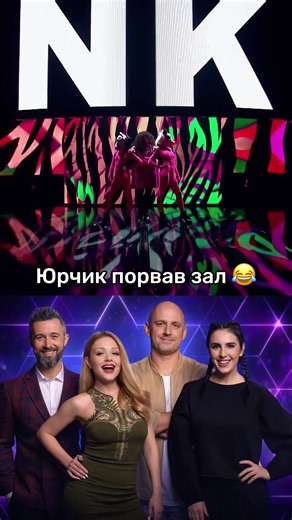 Ліпсінк батл з Юрчиком - НК Ткач