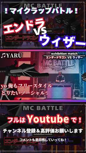 MC battle between big bosses in the Minecraft world #rapbattle #rap #Minecraft #shorts