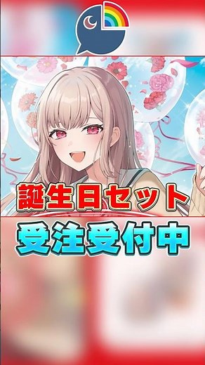 【 #にじさんじ 】フレン・E・ルスタリオ誕生日グッズセット受注受付中！