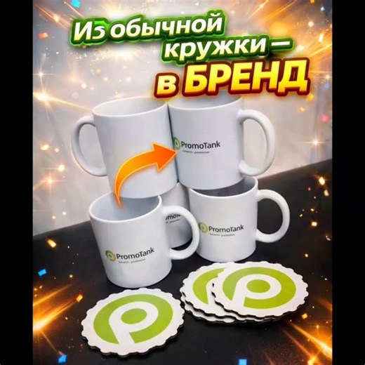 Custom Mug Logo Process 🔥 From Blank to Brand